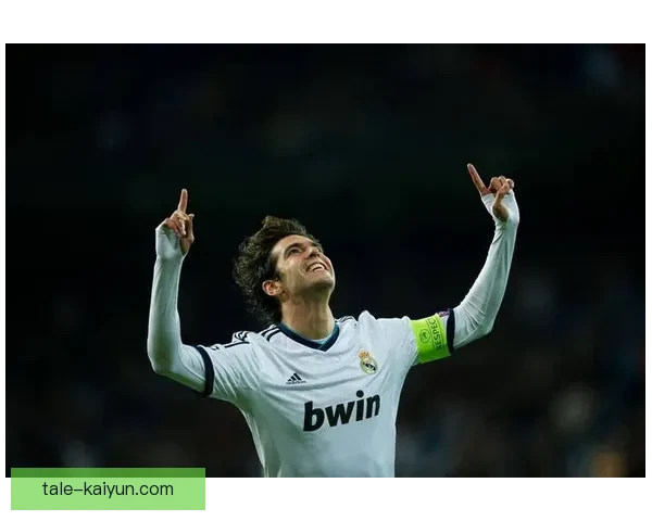 卡卡在皇马时期表现稳健，状态回暖备受期待